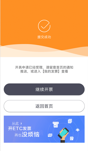 票根怎么下载电子发票 下载电子发票操作方法