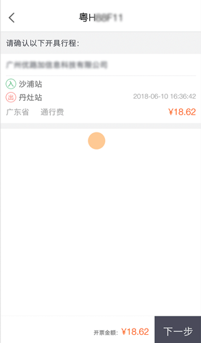 票根怎么下载电子发票 下载电子发票操作方法
