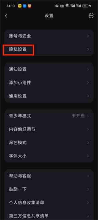 小红书赞过的内容怎么隐藏