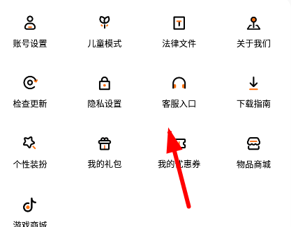 233乐园怎么投诉退款 具体操作方法介绍