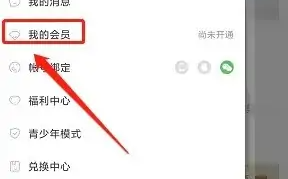 七猫中文网app怎么办理会员 具体操作方法介绍