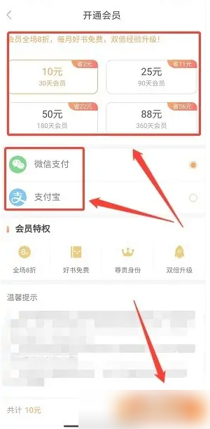 七猫中文网app怎么办理会员 具体操作方法介绍