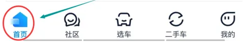 汽车之家app怎么拉新促活 汽车之家APP进入限时大促方法