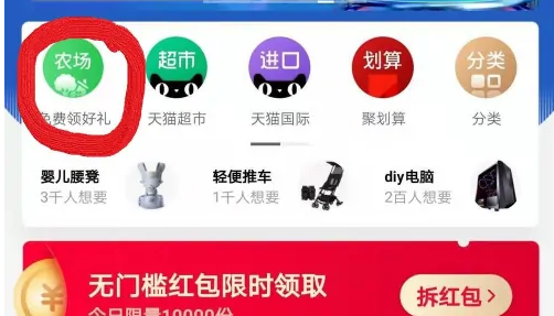 手机天猫如何抢到*的商品 手机天猫抢*方法