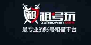 租号玩平台怎么投诉 投诉操作方法