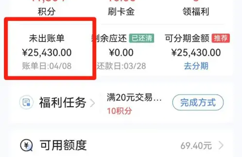 浦大喜奔如何提前一次性还款 具体操作方法介绍