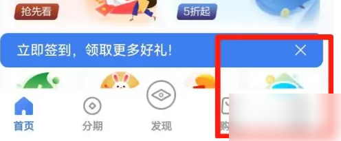 浦大喜奔如何提前一次性还款 具体操作方法介绍
