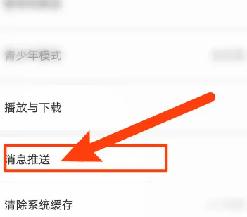 爱奇艺随刻热点怎么关掉 爱奇艺随刻关闭日历提醒更新教程