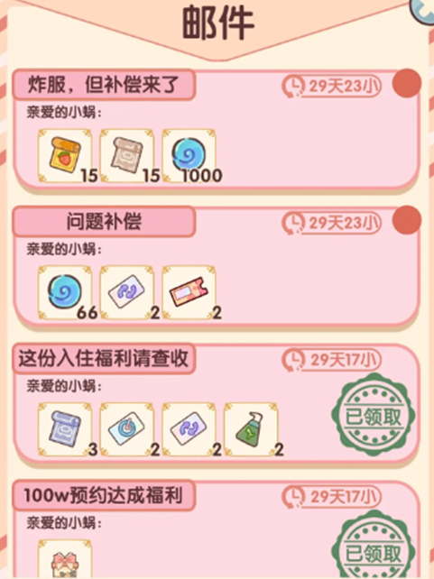 我的休闲时光最新兑换码有什么 我的休闲时光最新兑换码介绍