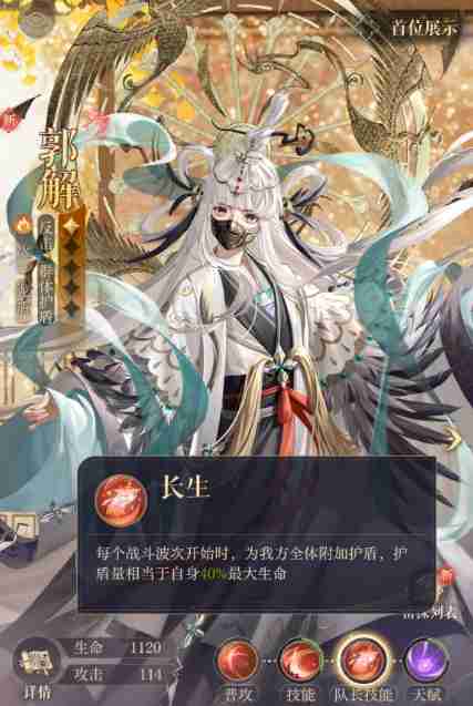 如鸢郭解密探介绍 郭解密探玩法一览