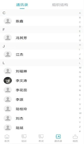 智慧安运app该怎么使用 智慧安运app使用教程