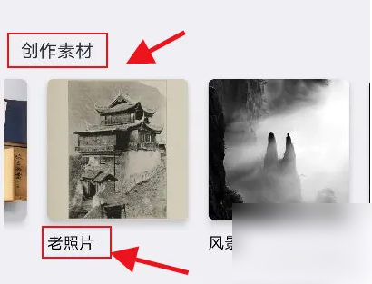 中华珍宝馆怎么筛选老照片 中华珍宝馆筛选老照片方法