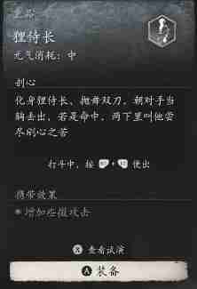 黑神话悟空狸侍长的效果 狸侍长使用体验谈