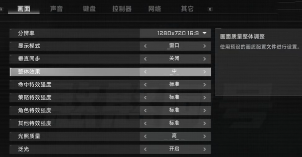 苍翼混沌效应如何设置中文 苍翼混沌效应设置中文方法