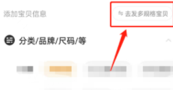 闲鱼怎样设置价格区间 闲鱼设置价格区间方法