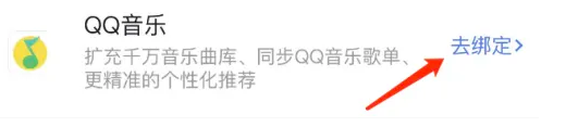小度app怎么连接qq音乐 具体操作方法介绍