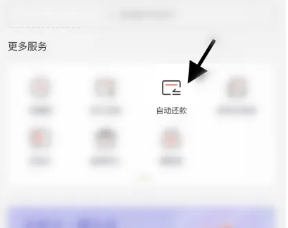 掌上生活怎么取消分期还款 掌上生活解除自动还款教程