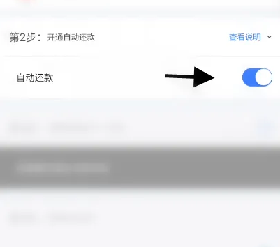 掌上生活怎么取消分期还款 掌上生活解除自动还款教程