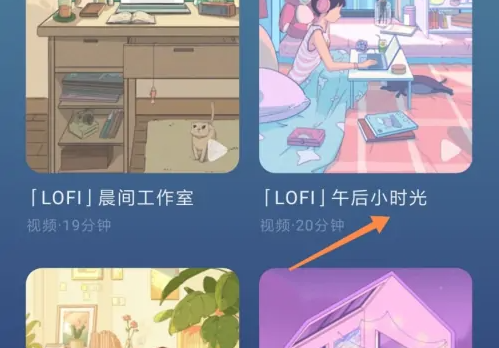 幻休如何调成午休 幻休查看午后小时光方法