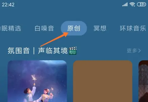 幻休如何调成午休 幻休查看午后小时光方法