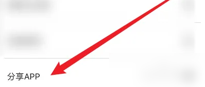 拾柒app怎么分享文章 拾柒分享到朋友圈方法介绍