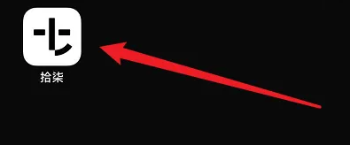 拾柒app怎么分享文章 拾柒分享到朋友圈方法介绍