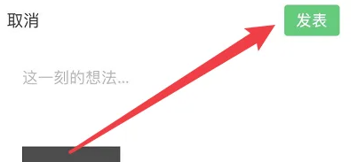 拾柒app怎么分享文章 拾柒分享到朋友圈方法介绍