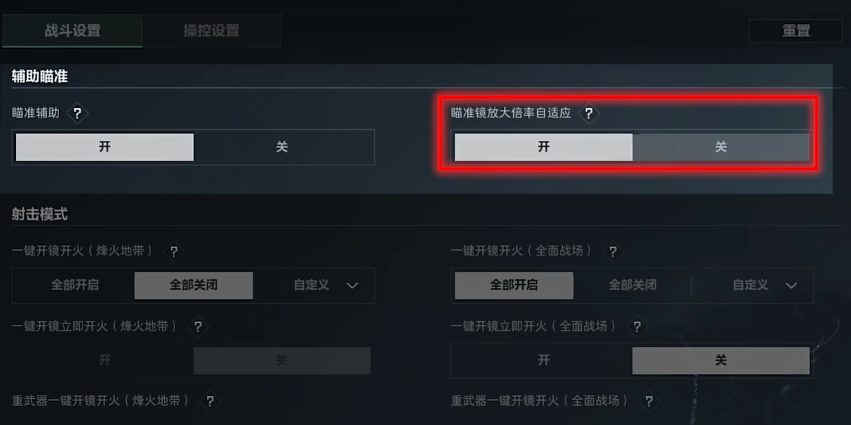 三角洲行动有一键开镜吗 三角洲行动一件开镜介绍