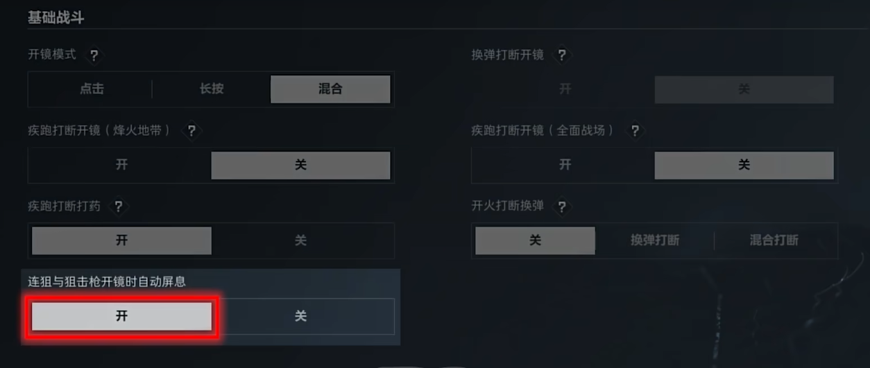 三角洲行动有一键开镜吗 三角洲行动一件开镜介绍