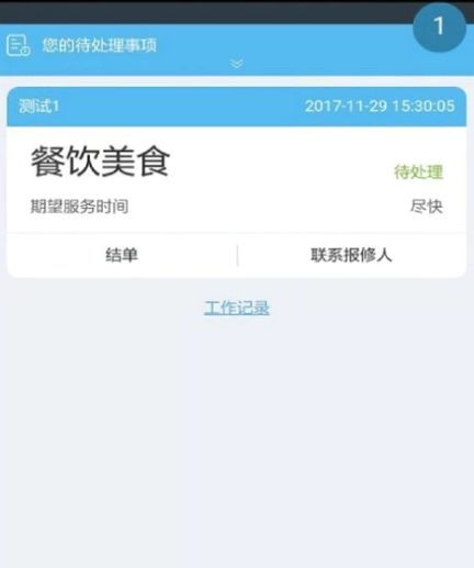 猫管家app具体使用方法是什么 猫管家app使用教程