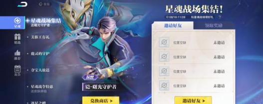 星之破晓星魂战场职业选择详情 星之破晓星魂战场职业选择介绍