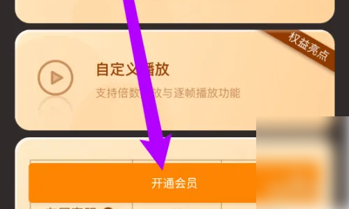 钛马星app怎么办理会员 钛马星开通VIP尊享特权教程