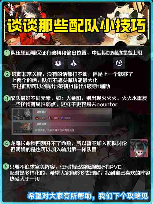 归龙潮新手强力阵容怎么选 菜鸟必看：超强组合搭配攻略