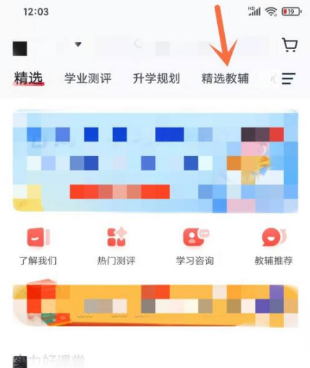 有道精品课怎么购买课程 具体操作方法介绍