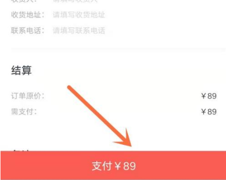有道精品课怎么购买课程 具体操作方法介绍