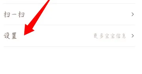 喜马拉雅儿童如何添加孩子 喜马拉雅儿童添加孩子方法介绍