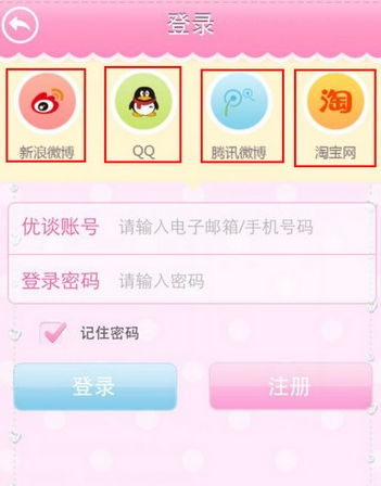 优谈大姨妈app要怎么使用 优谈大姨妈app使用教程