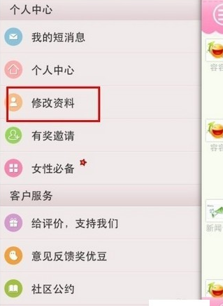 优谈大姨妈app要怎么使用 优谈大姨妈app使用教程