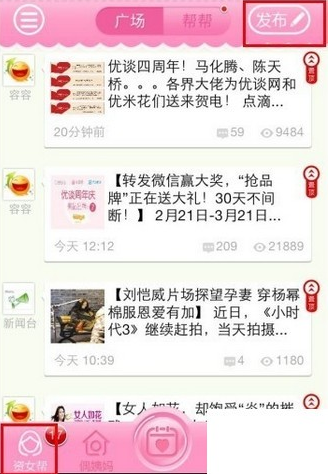 优谈大姨妈app要怎么使用 优谈大姨妈app使用教程