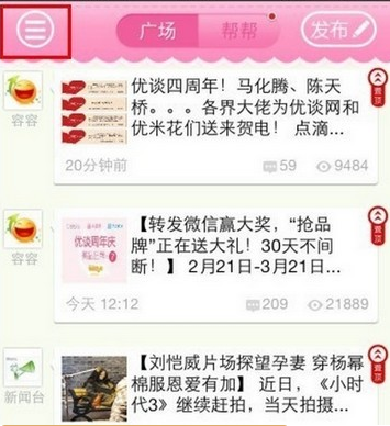 优谈大姨妈app要怎么使用 优谈大姨妈app使用教程
