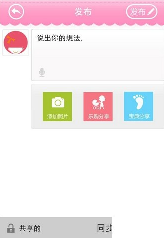 优谈大姨妈app要怎么使用 优谈大姨妈app使用教程