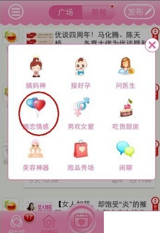 优谈大姨妈app要怎么使用 优谈大姨妈app使用教程