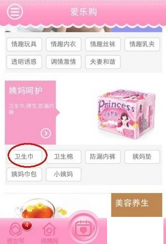 优谈大姨妈app要怎么使用 优谈大姨妈app使用教程