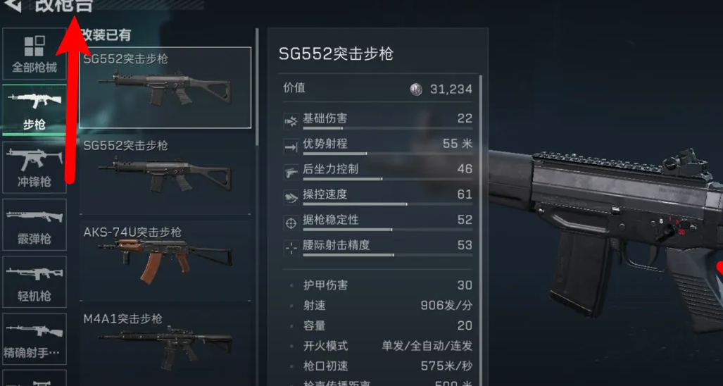 三角洲行动武器分享码怎么导入 三角洲行动武器分享码导入方法