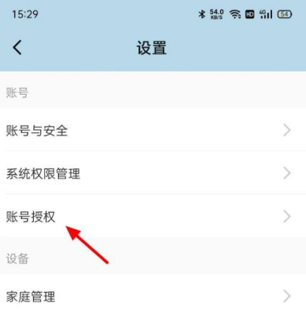 海尔智家app如何连接qq音乐 具体操作方法介绍