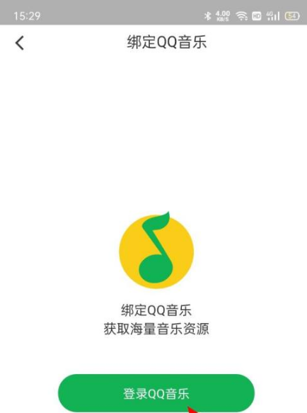 海尔智家app如何连接qq音乐 具体操作方法介绍