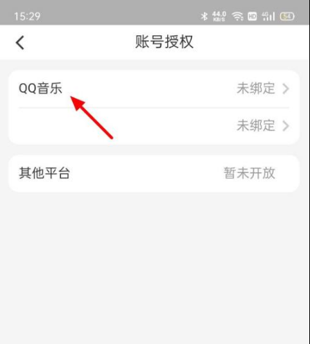 海尔智家app如何连接qq音乐 具体操作方法介绍