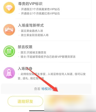 伊人直播如何加入 伊人直播开通会员方法