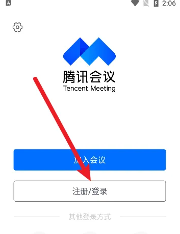 腾讯会议怎么办小号 腾讯会议开小号方法介绍