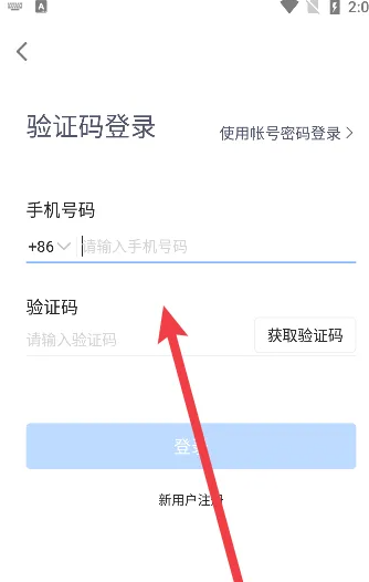 腾讯会议怎么办小号 腾讯会议开小号方法介绍